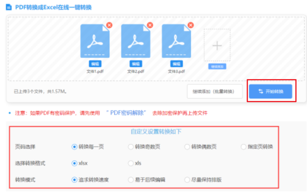 博万体育APP下载官网使用讲解 - 开始转换